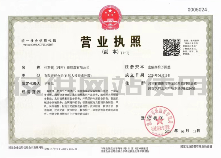 营业执照